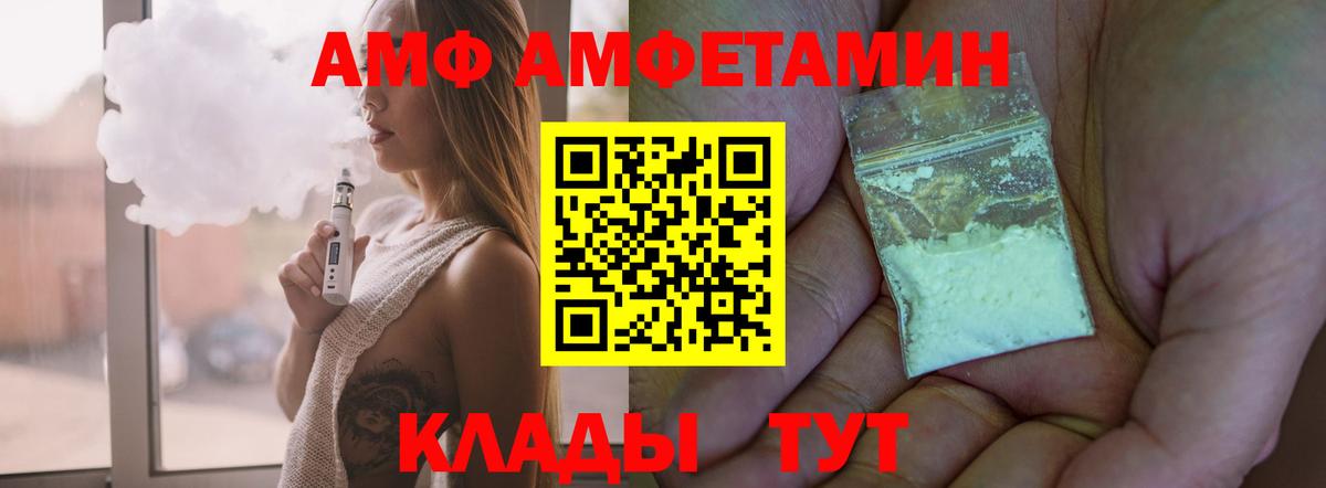 АМФЕТАМИН Premium  Amphetamine  Ишим 