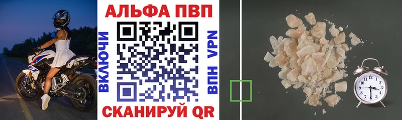 Альфа ПВП VHQ Ишим