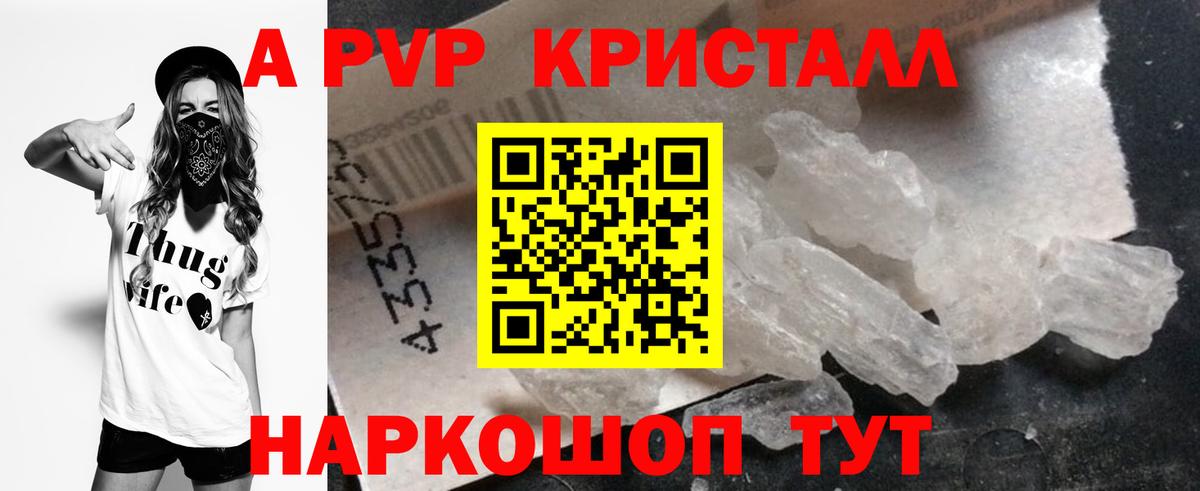 где купить наркотик  Alpha-PVP мука  Ишим  Alpha-PVP СК КРИС 