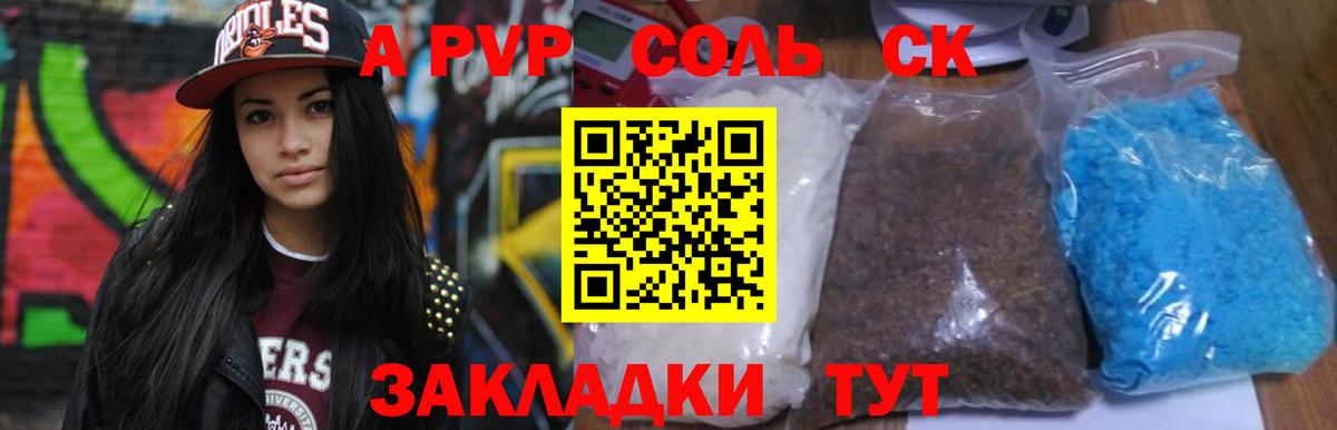 Alfa_PVP VHQ  Alpha-PVP  Ишим  А ПВП мука  Вход с VPN  APVP Crystall 