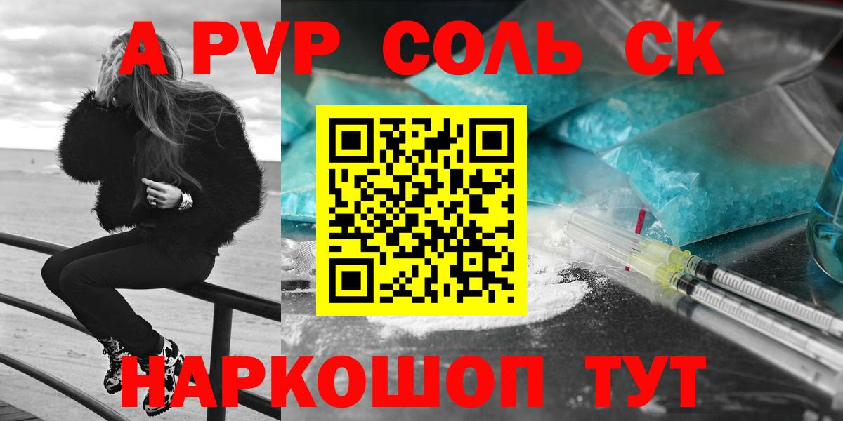Альфа ПВП мука Ишим