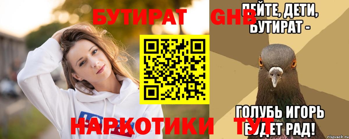 БУТИРАТ BDO  Вход с VPN  БУТИРАТ  Ишим 