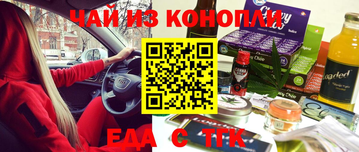 Ишим  Canna-Cookies марихуана  Вход с VPN 