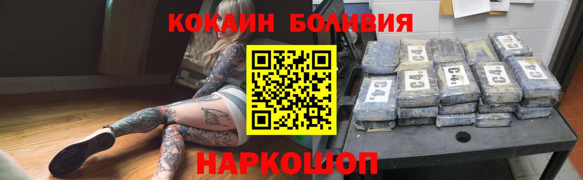 Кокаин Перу  COCAIN Эквадор  Ишим  Вход с VPN 