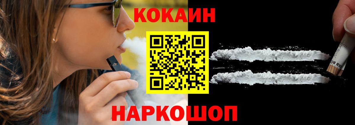 Кокаин 99% Ишим