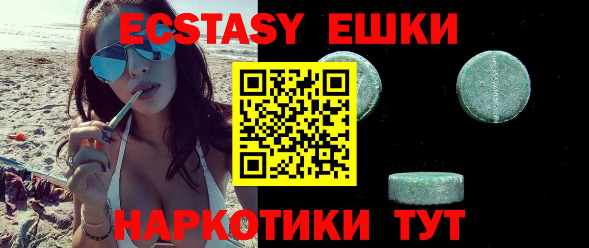 Экстази TESLA  Ecstasy  Вход с VPN  Ишим  ЭКСТАЗИ TESLA 