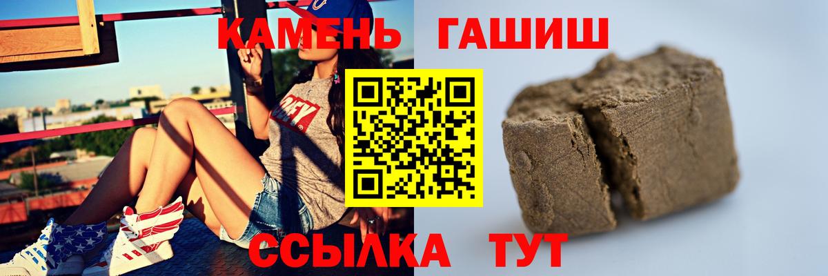ГАШ Изолятор  Вход с VPN  Ишим  ГАШИШ  Гашиш гашик 