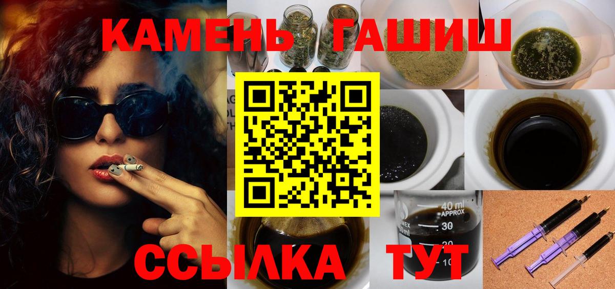 ГАШИШ Cannabis  ГАШ  где продают   Ишим 