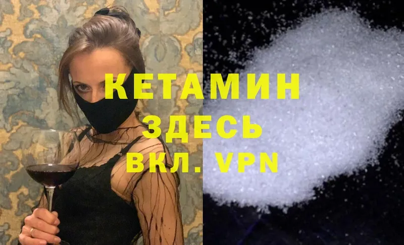 купить наркотик  Ишим  Кетамин ketamine 