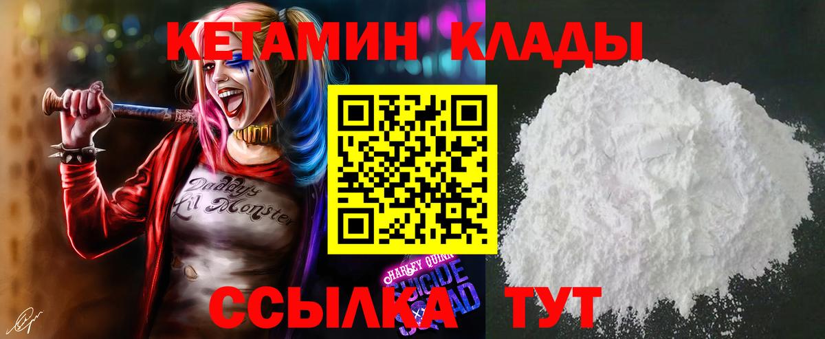 КЕТАМИН ketamine  Ишим  Кетамин ketamine 