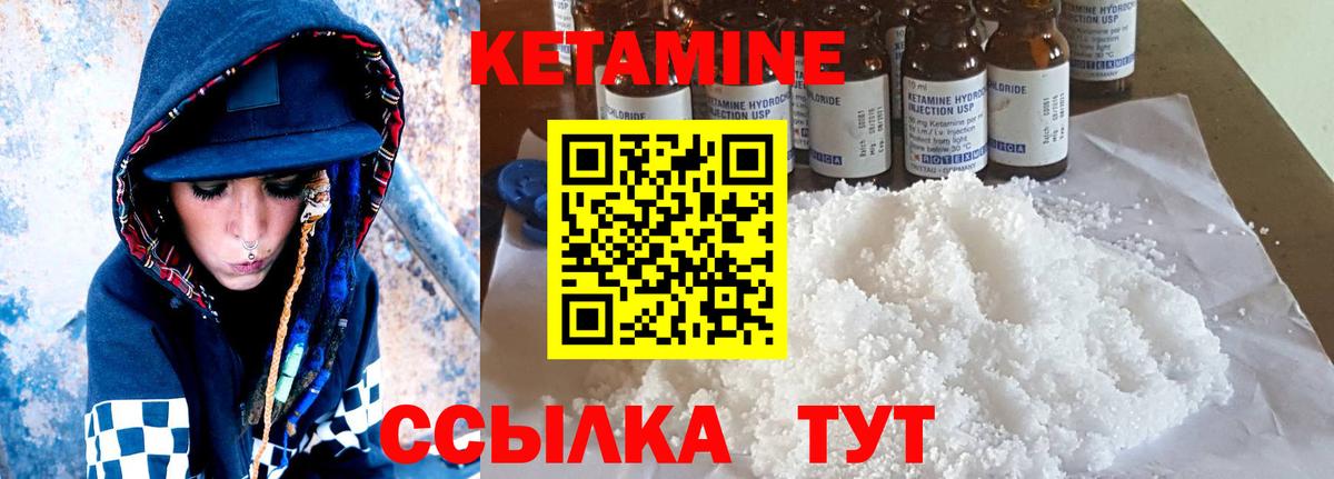 КЕТАМИН ketamine  Вход с VPN  Ишим 
