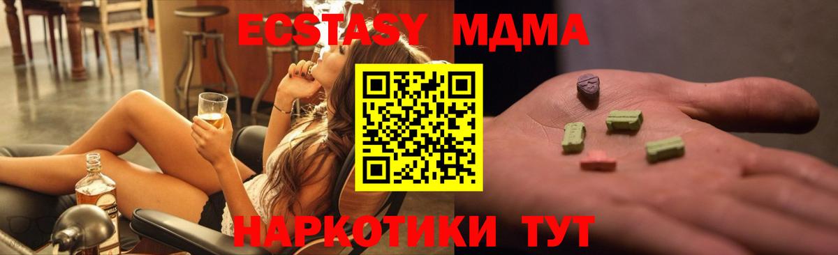 MDMA Molly  Ишим  МДМА кристаллы 