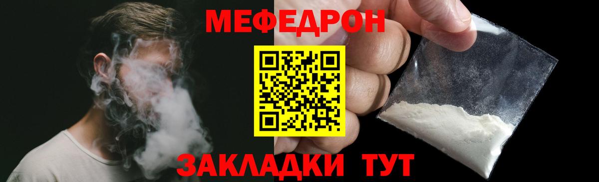 Ишим  МЯУ-МЯУ  МЕФ VHQ  Меф  Вход с VPN  МЕФ VHQ 