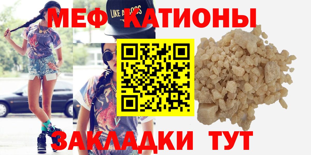 Мефедрон VHQ  Ишим  Меф мука 