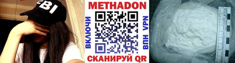 Метадон кристалл  Ишим 