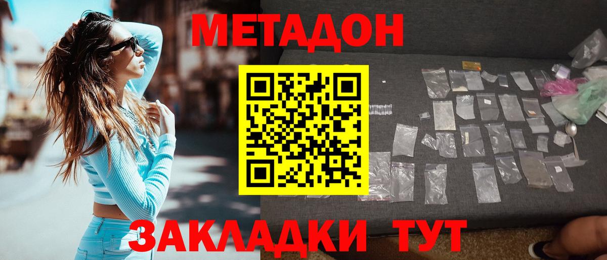 Ишим  omg зеркало  Вход с VPN  МЕТАДОН мёд  Метадон мёд 
