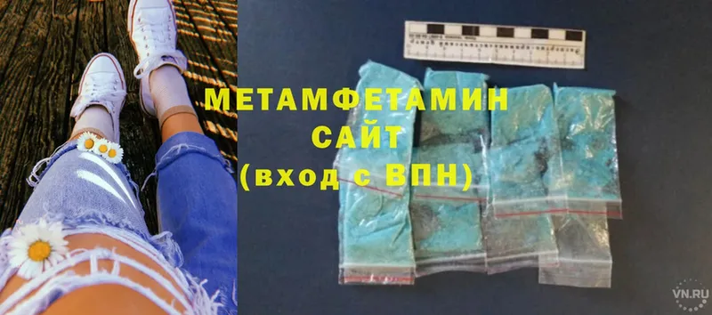 МЕТАМФЕТАМИН Methamphetamine  Ишим 