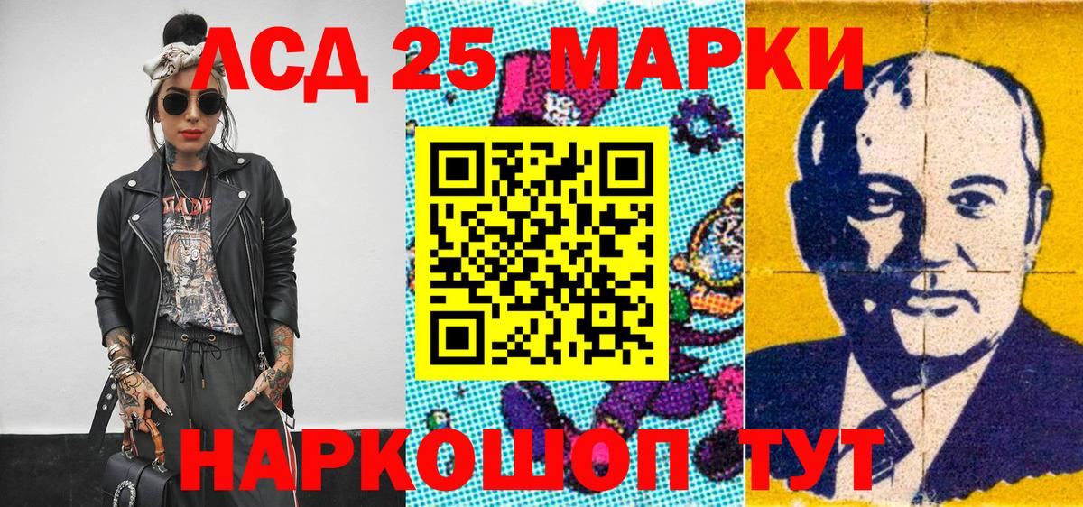 Марки NBOMe 1,8мг  Марки 25I-NBOMe  Ишим 