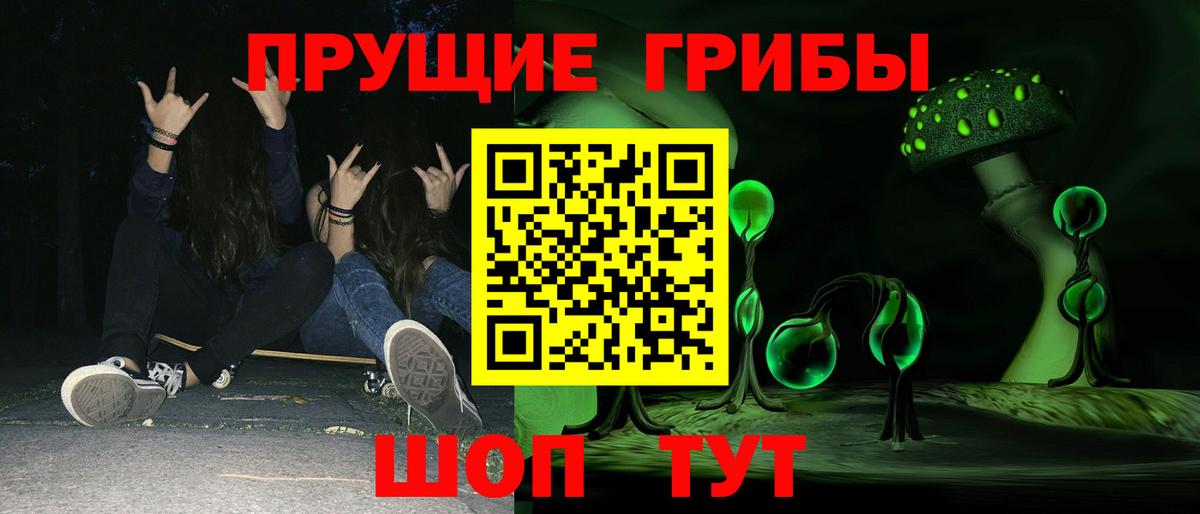 Псилоцибиновые грибы мухоморы  Вход с VPN  даркнет сайт  Ишим 