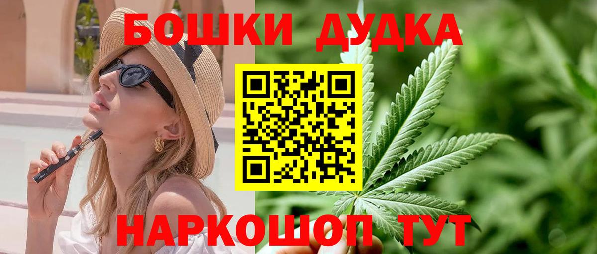 Бошки Шишки OG Kush  Каннабис OG Kush  Ишим 